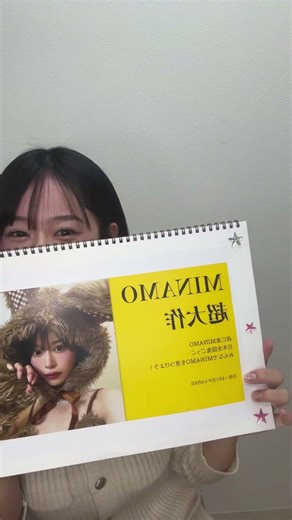 MINAMO's major project #MINAMO on the run