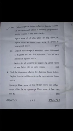 B.Sc. semester 5 (NEP) Examination 2025 Physics (solid State physics)