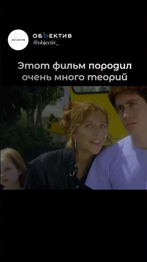 Фильм: Донни Дарко #фильм #фильмыкоторыестоитпосмотреть #кино #киноиндустрия #фильмнавечер