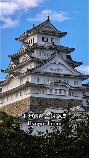 世界遺産🏯姫路城Hyogo/Japan