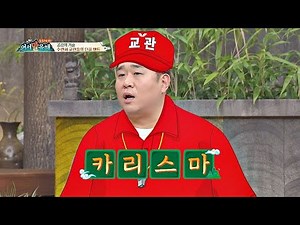 문세윤(Moon Se Yoon)， 수련회 조교 알바 딱 한 번 하고 그만둔 SSUL. 어서 말을 해(tellme) 3회