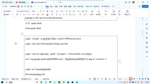 1、SparkSQL概念及案例讲解