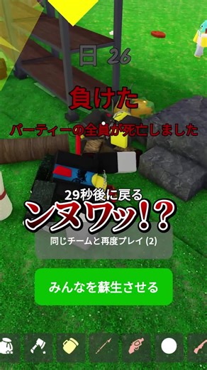 こんなことある？ #ロブロ #ROBROX #ロブロックス #９９日間生き残る #ゲーム実況