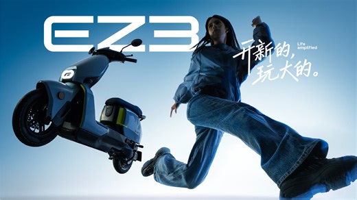 【EZ3】1月26日焕新上市，更适配 更懂你