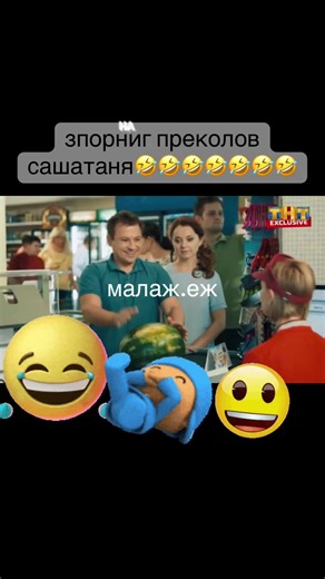 сьорник мемов с сашатоня #сашатаня #fyp #viral #юмор #смех
