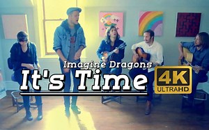 【𝟒𝐊𝟔𝟎𝐅𝐏𝐒】Imagine Dragons-It's Time不插电纯享版 60帧修复