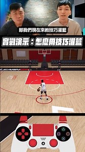 How to Use Skill Dunks? Do High Dunk Ratings Help? | 2K Layup Tutorial #4