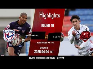 [Official Highlights] Hanazono L vs RH Osaka | NTT League One 2025-26 D2 Round 10 | 2026/4/4