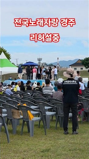 National Singing Contest Gyeongju Rehearsal (06/27/26) #OhYujin #YoonTaehwa #MissKim #PiCheolin #...