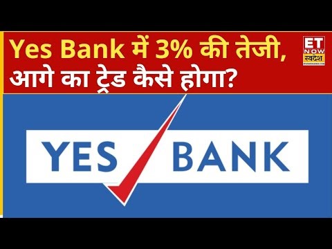 Yes Bank और KFin Tech में कितना अपसाइड बाकी? जानिए Expert की राये ! | ET Now Swadesh