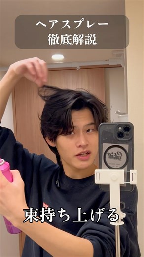 A thorough explanation of how to use hairspray 🔥 #hairstyling #hairstyling #spray