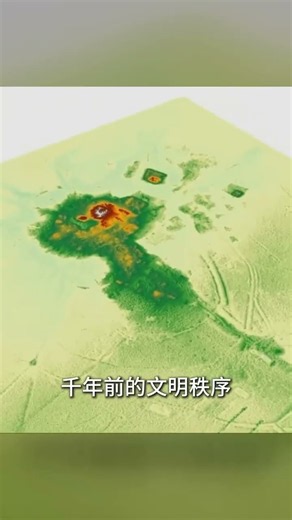 亞馬遜地下驚現幾何地畫 重寫文明史 #亚马逊 #几何地画 #史前文明 #考古发现 #历史重写