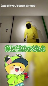 扉の向こうに...#からぴち #からぴち毎日配信 【Escape the Backrooms】