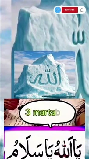 Powerful Islamic Dua for Protection | Strong Supplication for Safety & Peace | Shorts