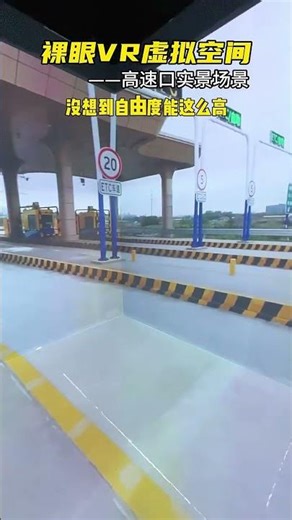 Realistic Virtual Road Scene in VR