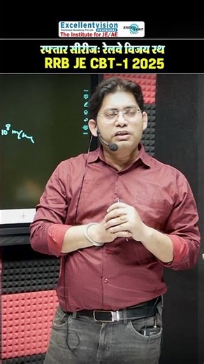 || Physics || Marathon || रफ्तार सीरीज: रेलवे विजय रथ || RRB JE 2025 CBT-01 @12:15pm #rrbje