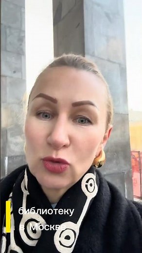 “Ленинская библиотека”. Достопримечательности Москвы. #MoscowLibrary #RussianStateLibrary