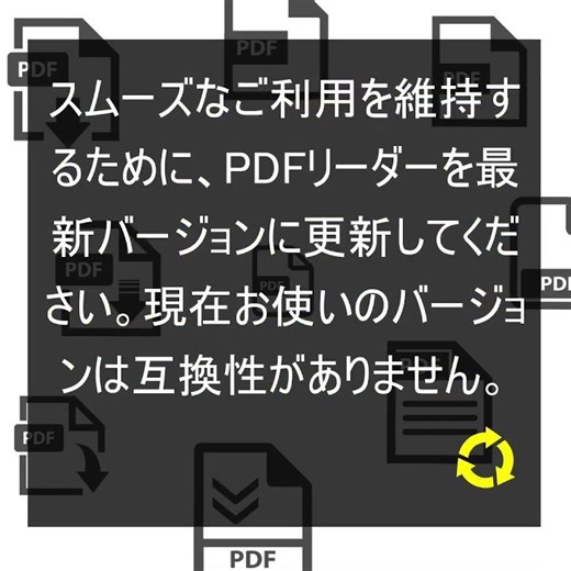あらゆるPDFファイルを効率的かつ高速に変換します。