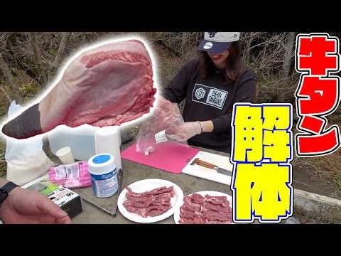 [Mountain Revival Part 2 #59] Beef tongue cutting show by a beef tongue professional!!