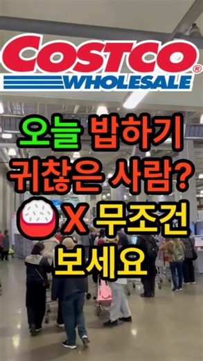 오늘 밥하기 귀찮은 사람? 무조건 보세요! (쿠팡 꿀템 TOP 3) #쿠팡파트너스 #쿠팡꿀템 #가성비템 #비상식량 #사볼까