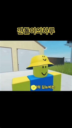 (출처:뉴비트 허락도맞았습니다!) 깐돌이의하루