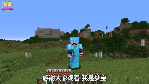 我的世界新手教程 实用的50个新手生存小技巧