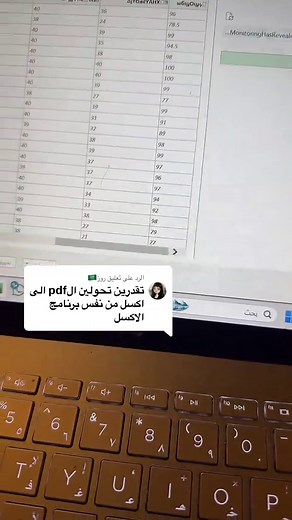 تحويل PDF إلى Excel بسهولة خطوة بخطوة