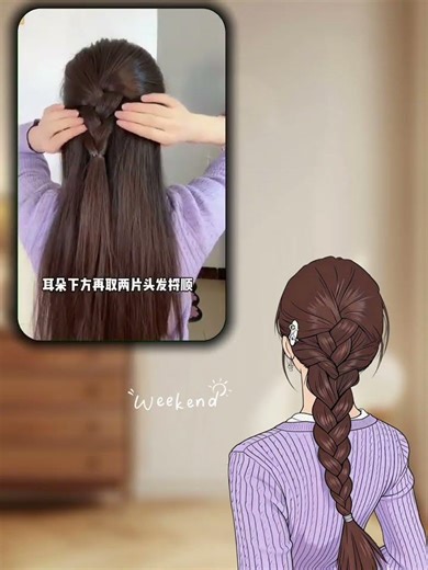 Quick & Easy Braided Hairstyle for Runaway Princess Look