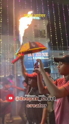 पहला आगमन बिलासपुर छत्तीसगढ़ 2025