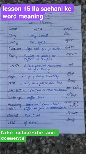 English Purvi lesson number 15 Ila sachani ke word meaning