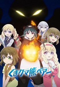 Kuma Kuma Kuma Bear Episode 12