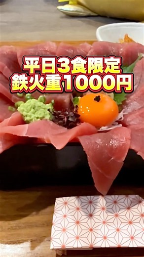 2200 yen → 1000 yen!? [Best Value for Money] Recommended Restaurants in Tochigi! The Tekkadon (tu...