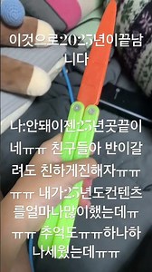 365일이365초처럼느낀다 ㅠㅠ평생25년도로살고싶다ㅠㅠ
