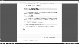 16_3.MATLAB 光照控制函数