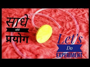 How to make stethoscope at home ? | Simple experiments |easy science models |Amazing science.