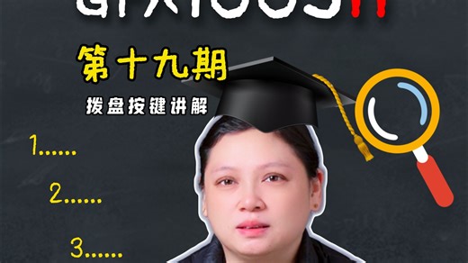 超详细富士教学讲解