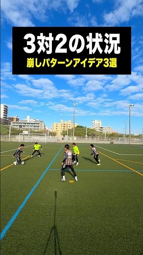 華麗に崩すコンビネーション⚽️ #レガテドリブル塾 #サッカー