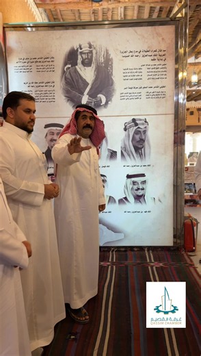 #المملكة_العربية_السعودية #الغرفة_التجارية_بالقصيم #وزارة_الثقافة_هيئة_المتاحف #هيئة_الصادرات_السعودية #متحف_العقيلات