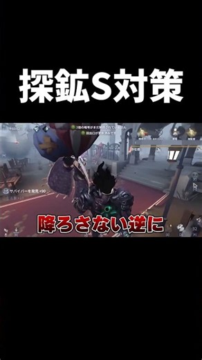 相手が上位だからこそ刺さるやつ【第五人格】【IdentityV】#shorts