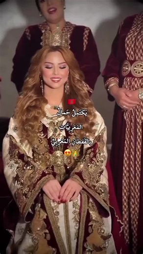 Exploring the Beauty of Moroccan Women in Traditional Caftans