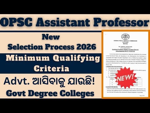 OPSC Assistant Professor Recruitment New Selection Process II Upcoming Vacancy II Qualifying Marks