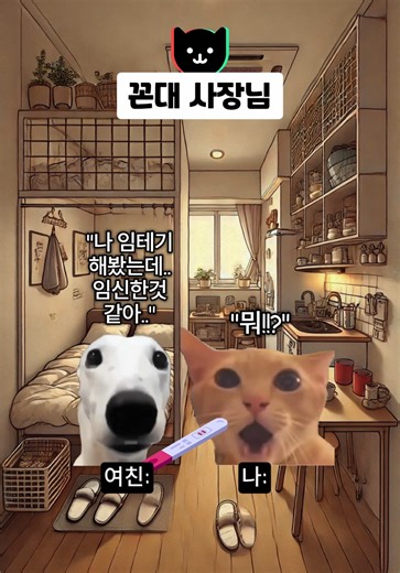 사장님의 조언으로 인생 변화하기