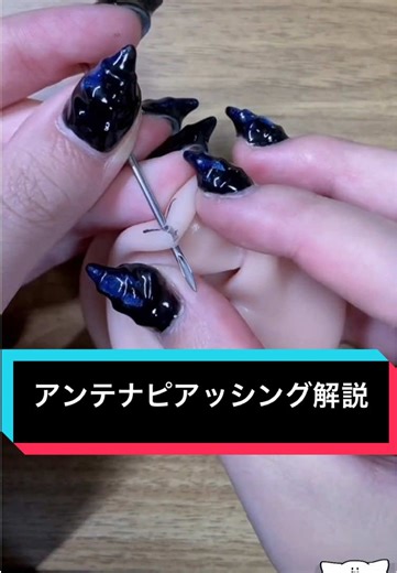 アンテナピアスの安全な着け方と注意点