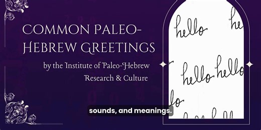 Common Paleo-Hebrew Greetings