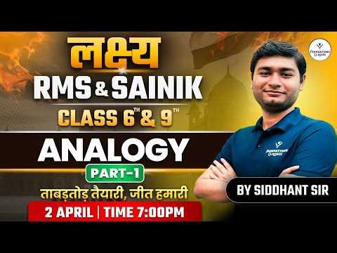 Analogy Part 1 - Reasoning For RIMC RMS Sainik School 2026 | Class 6 & 9 | Siddhant Sir