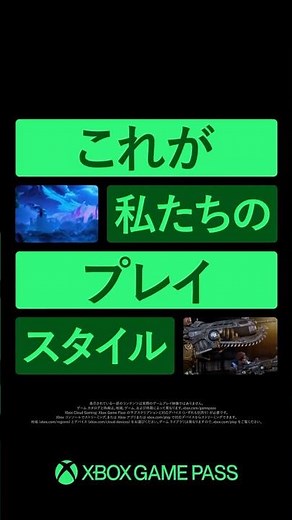 Xbox Game Pass で、もっと広がるゲーム体験を。