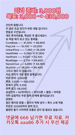 #가치투자 #가치투자 #성장주 #단타 #실전투자 #종목추천 #주식공부 #주식 #주식분석 #주식추천 #주식추천 #주식초보 #주식초보