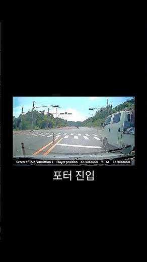 유로트럭 멀티 유저가 실제 운전자를 신고하는 방법 ㅋ How TruckersMP Player Report Other Drivers in Real Life