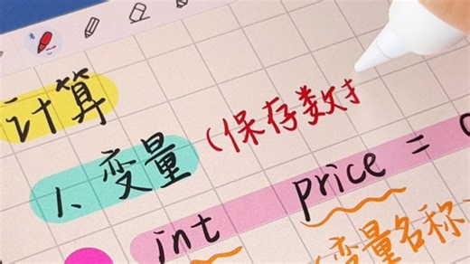 一期详细的ipad新手入门教程