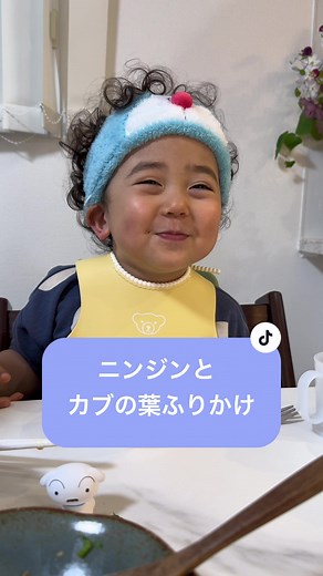 ニンジンとカブの葉ふりかけの作り方
